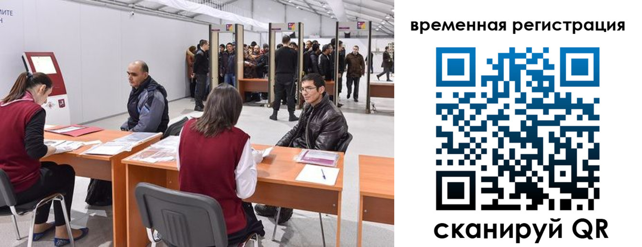 временная регистрация для всех в Клине