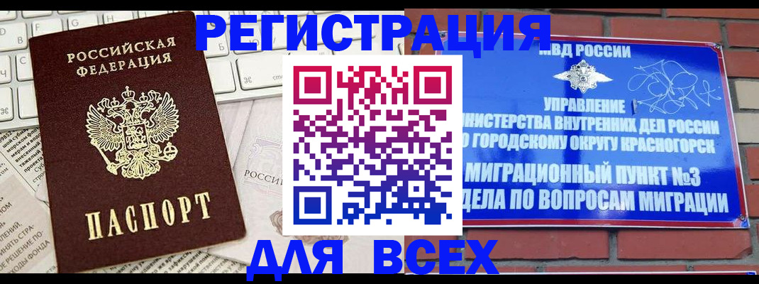 где прописаться в Клине