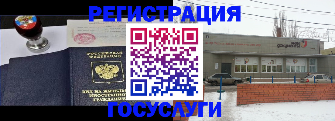прописка для работы в Клине