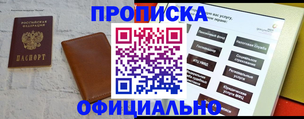 временная регистрация в квартире в Клине