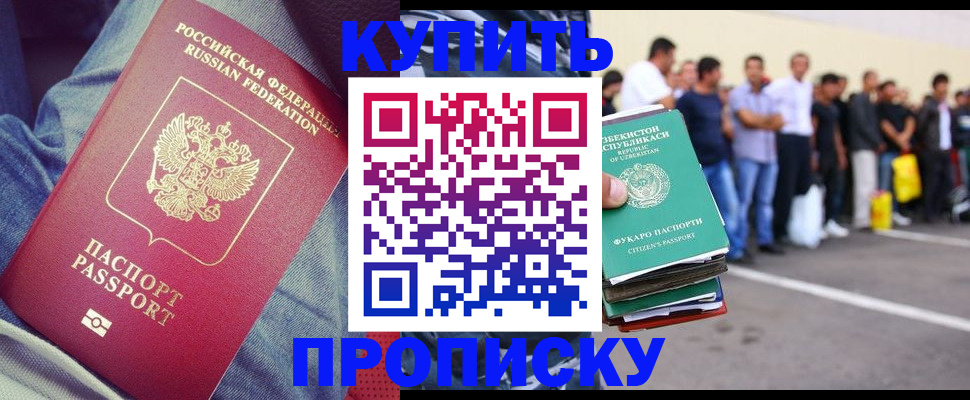 миграционный учет в Клине