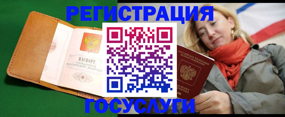 прописка регистрация в Клине
