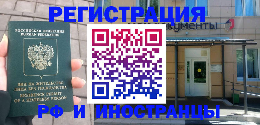 временная регистрация 2025 в Клине
