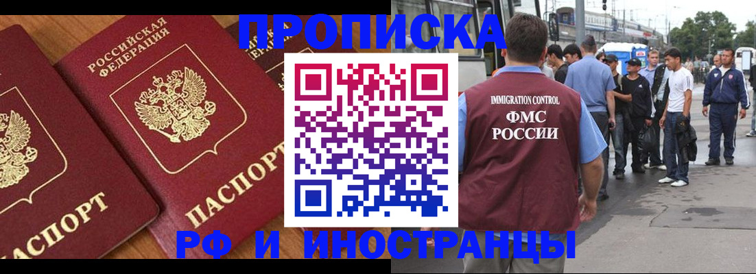 временная регистрация собственник в Клине