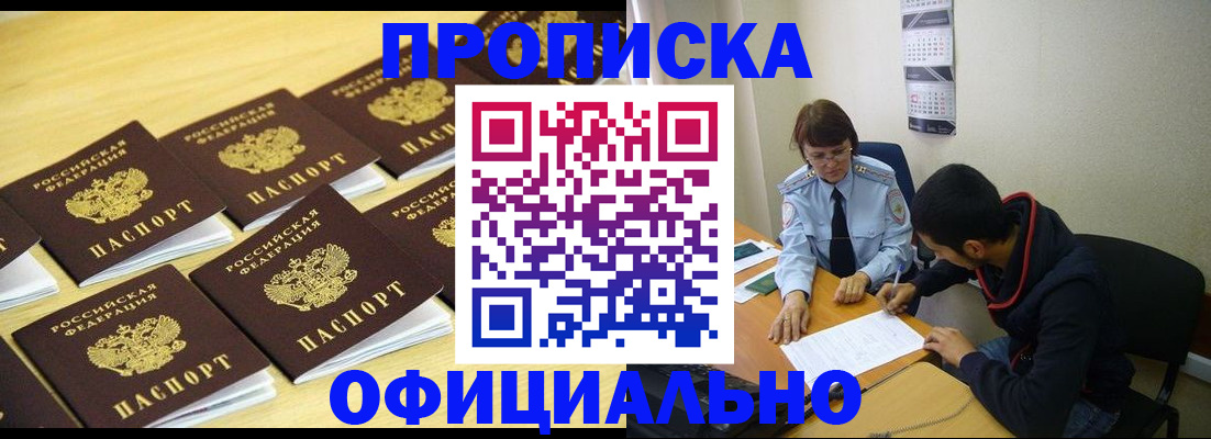 временная регистрация адрес в Клине